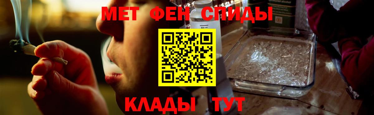 АМФЕТАМИН 97% Фурманов