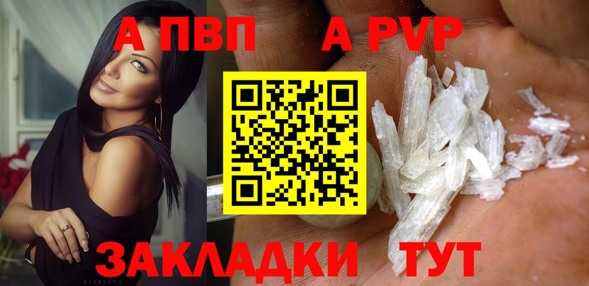 Alpha PVP крисы CK Фурманов