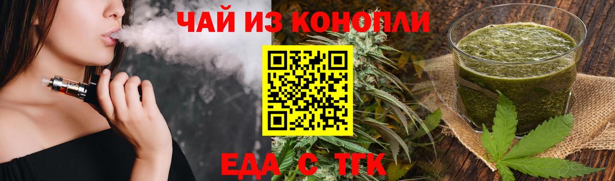 Фурманов  Cannafood марихуана  Вход с VPN 