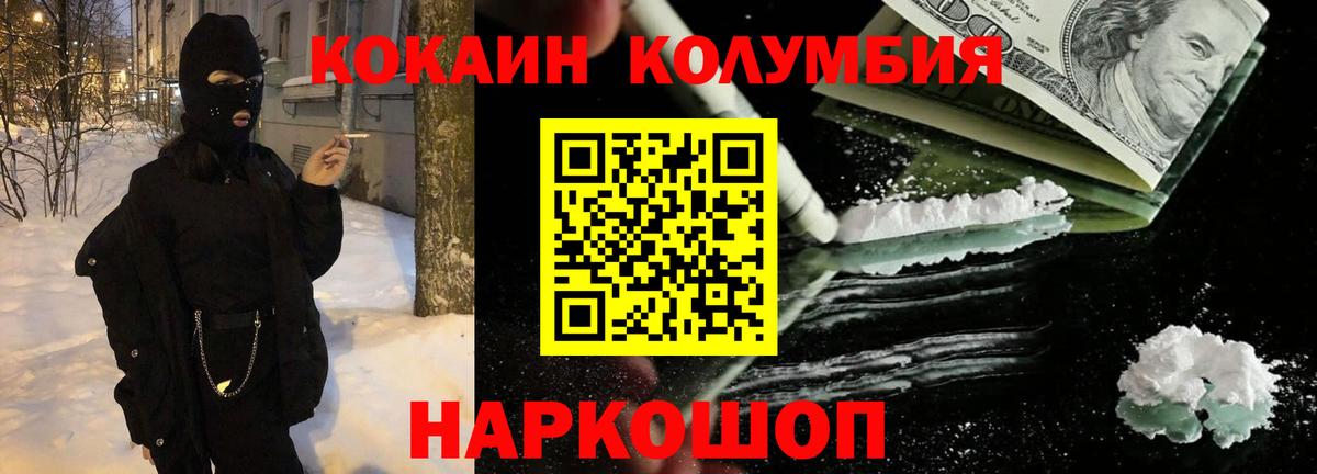 Фурманов  Кокаин Боливия  Вход с VPN  Кокаин  Кокаин 98% 