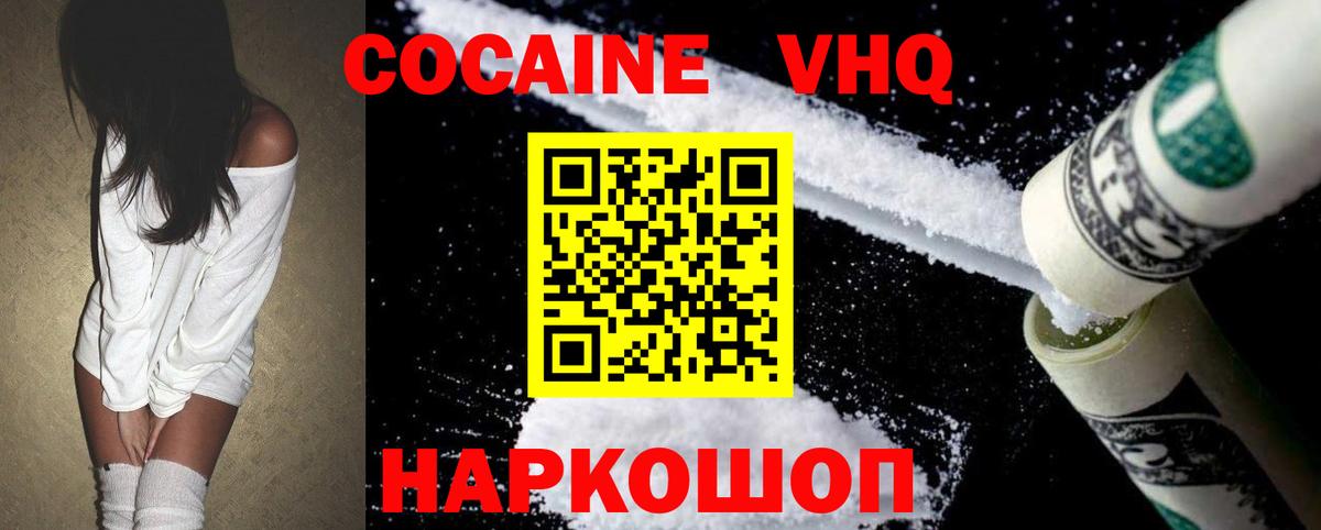 COCAIN FishScale Фурманов