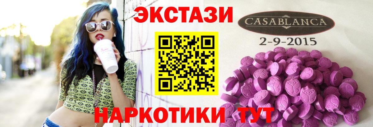 Экстази XTC  где купить наркоту  ЭКСТАЗИ MDMA  Фурманов  Вход с VPN 