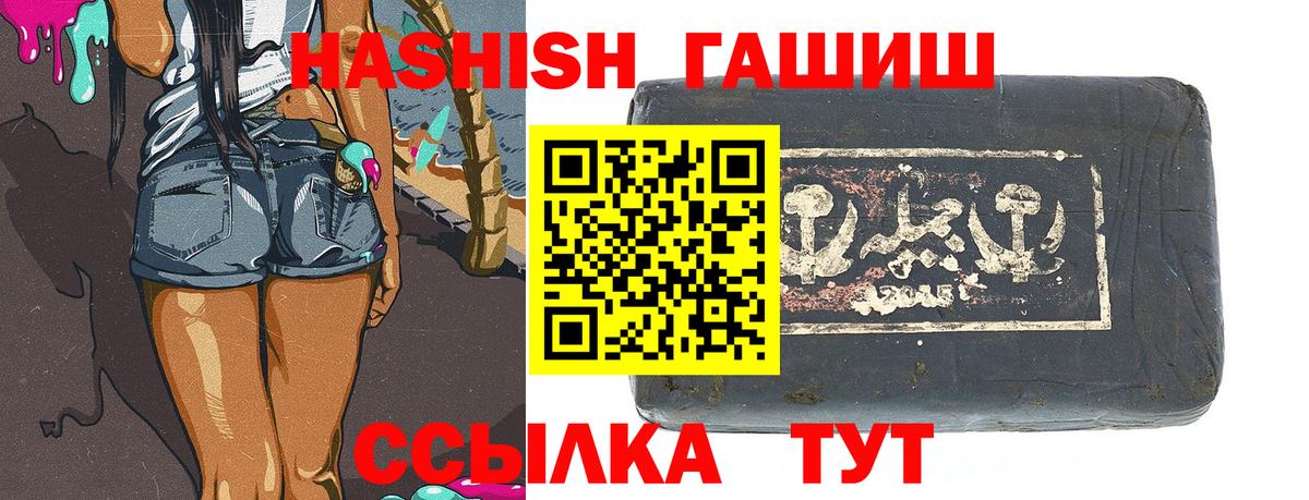 ГАШИШ 40% ТГК Фурманов