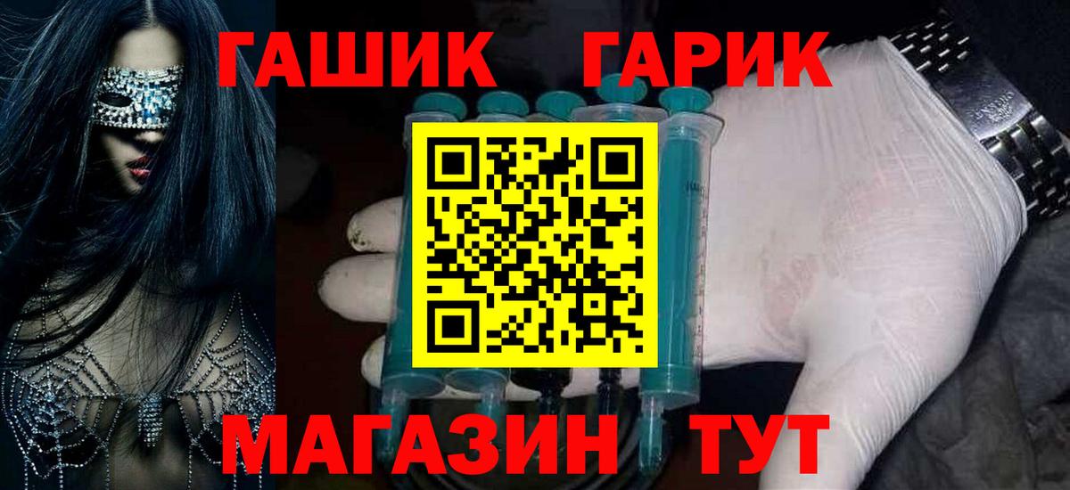 Гашиш  Вход с VPN  Фурманов  ГАШИШ Cannabis 