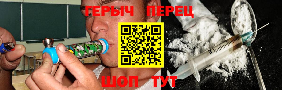 ГЕРОИН герыч  Вход с VPN  Фурманов 