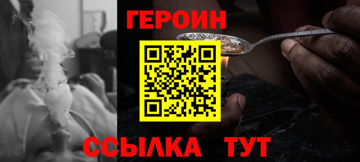 Героин афганец Фурманов