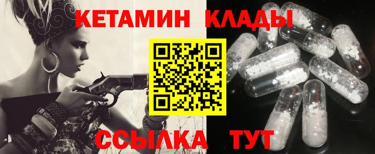 Кетамин VHQ Фурманов