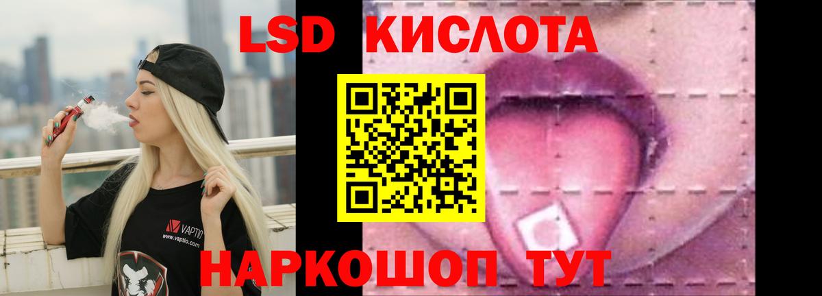 Лсд 25 экстази ecstasy Фурманов