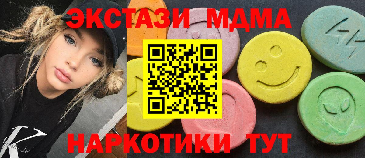 МДМА  Вход с VPN  Фурманов  МДМА VHQ 