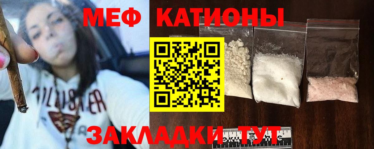 Меф мяу мяу кристаллы Фурманов