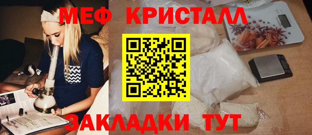 Меф mephedrone  Меф  Вход с VPN  Фурманов  Меф mephedrone 