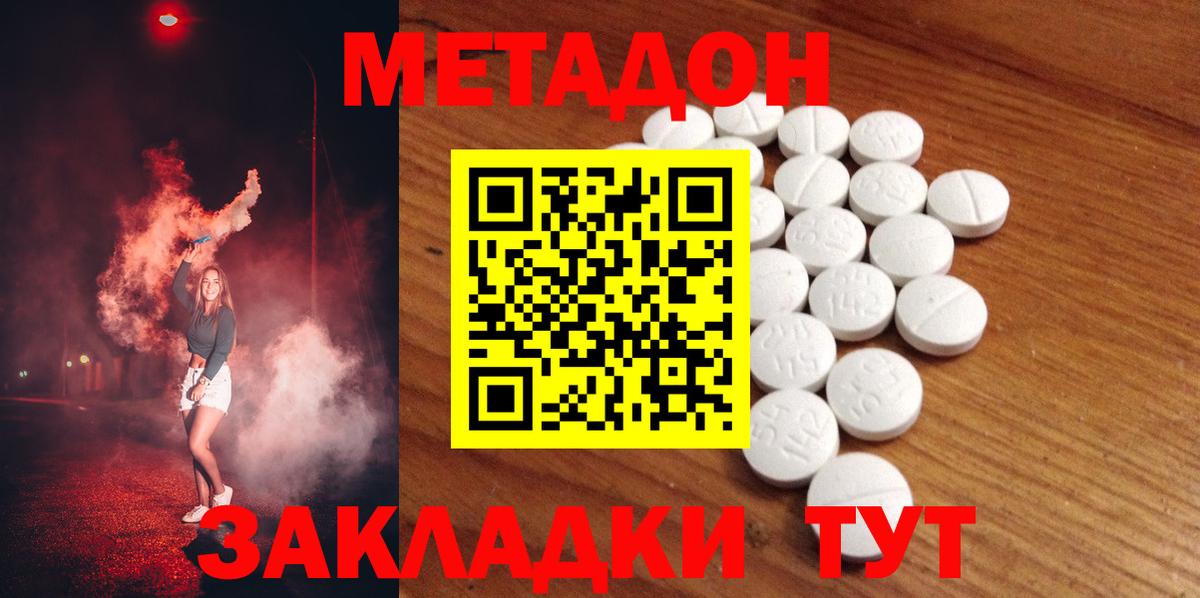 МЕГА как зайти  Метадон белоснежный  Вход с VPN  МЕТАДОН мёд  Фурманов 