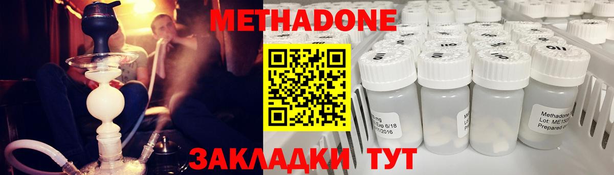 Метадон мёд Фурманов