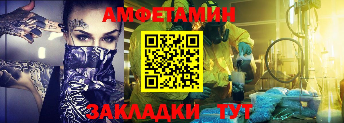 Метамфетамин кристалл Фурманов