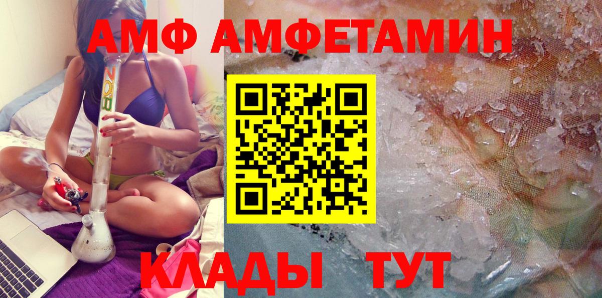 Фурманов  МЕТАМФЕТАМИН мет  Метамфетамин  Вход с VPN 