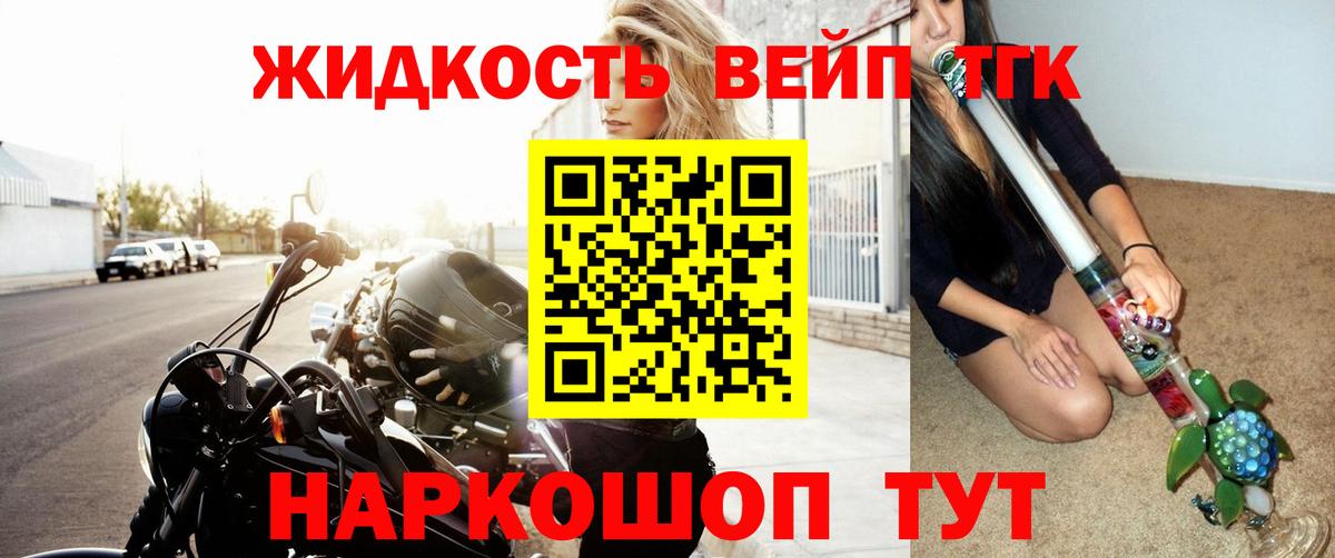 ТГК вейп  ТГК вейп  где найти   Фурманов  Вход с VPN 